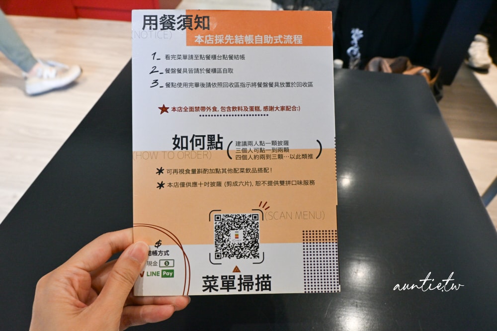 【台北】信義安和站｜PIZZAROUND 比薩斜躺，極度好吃義式PIZZA，鬆軟餅皮南義風格披薩