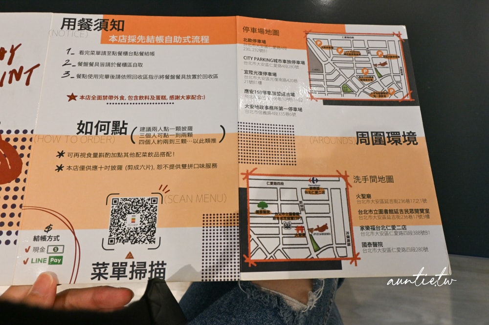 【台北】信義安和站｜PIZZAROUND 比薩斜躺，極度好吃義式PIZZA，鬆軟餅皮南義風格披薩