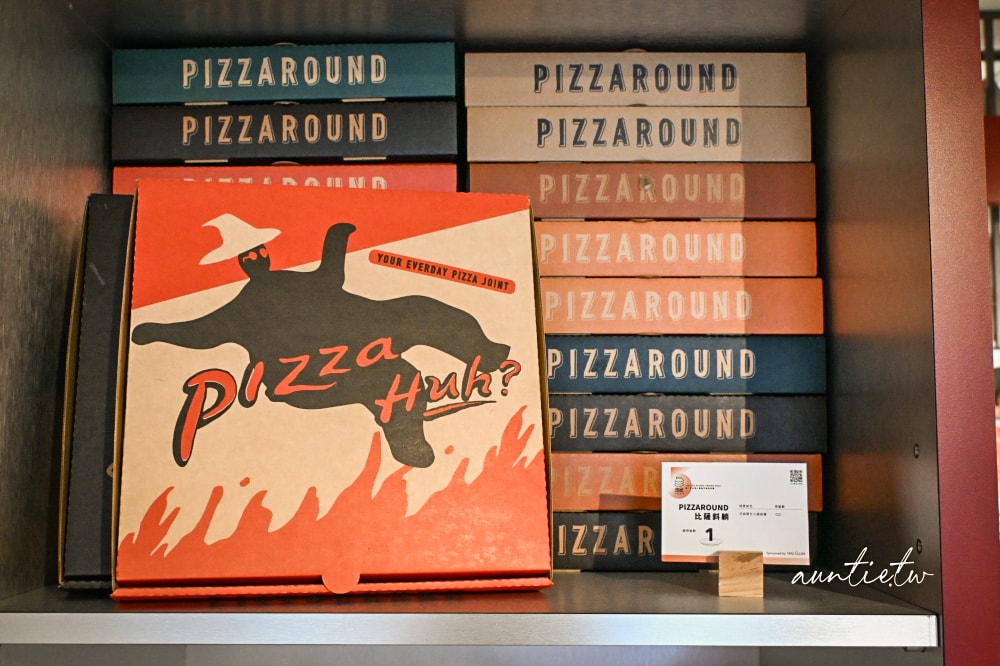 【台北】信義安和站｜PIZZAROUND 比薩斜躺，極度好吃義式PIZZA，鬆軟餅皮南義風格披薩
