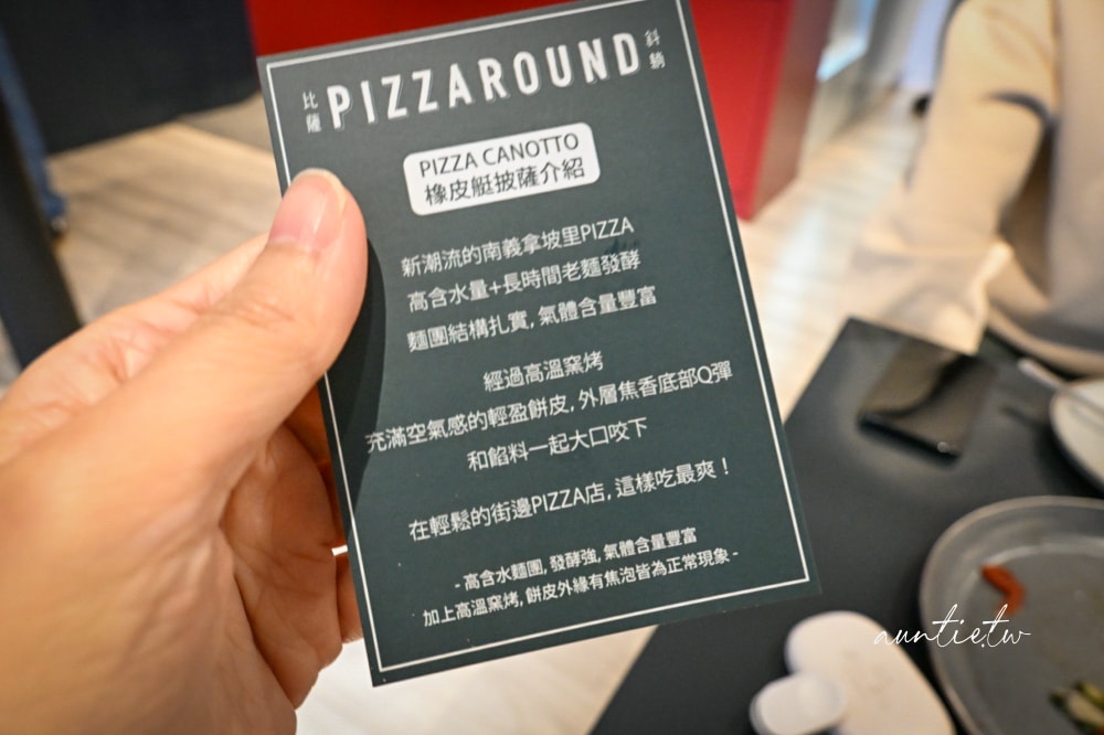 【台北】信義安和站｜PIZZAROUND 比薩斜躺，極度好吃義式PIZZA，鬆軟餅皮南義風格披薩