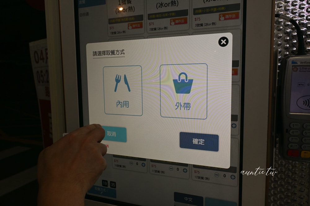 【台北】忠孝敦化站｜東區粉圓，台北老字號冰店誠實評價，40年老店在有名什麼，價格流程一次報！