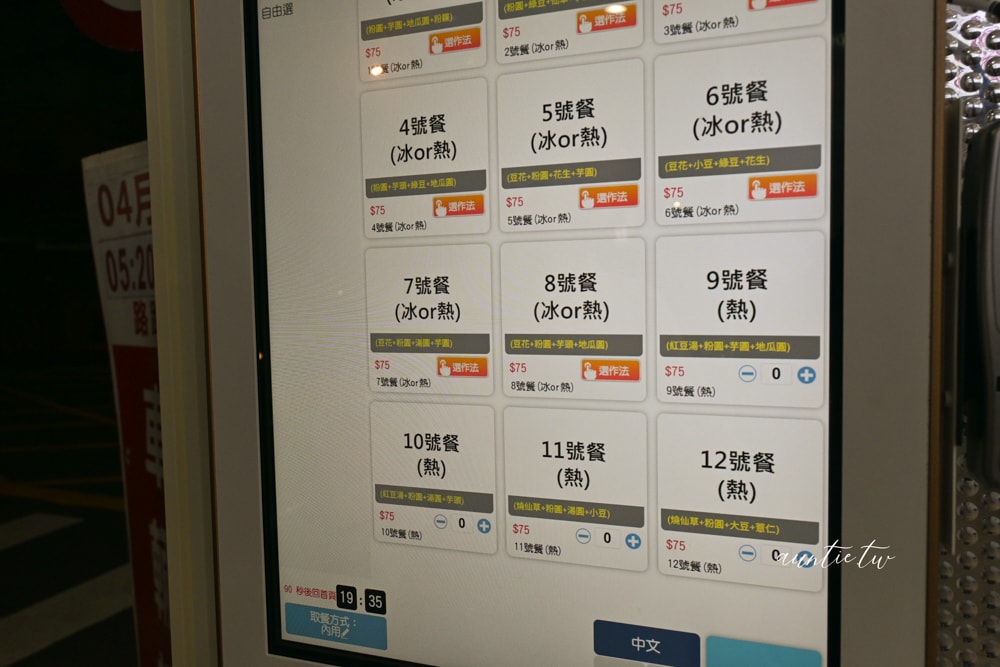 【台北】忠孝敦化站｜東區粉圓，台北老字號冰店誠實評價，40年老店在有名什麼，價格流程一次報！