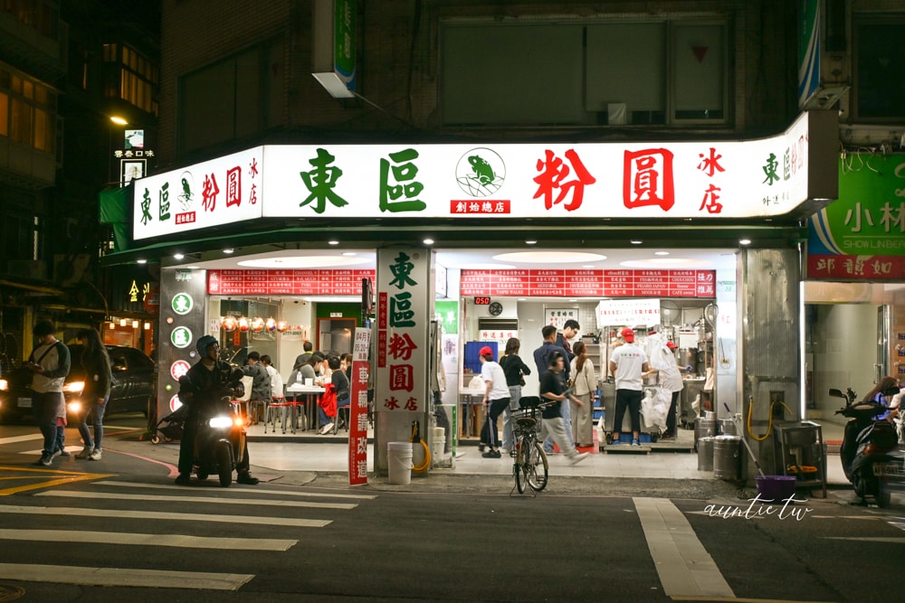 【台北】忠孝敦化站｜東區粉圓，台北老字號冰店誠實評價，40年老店在有名什麼，價格流程一次報！