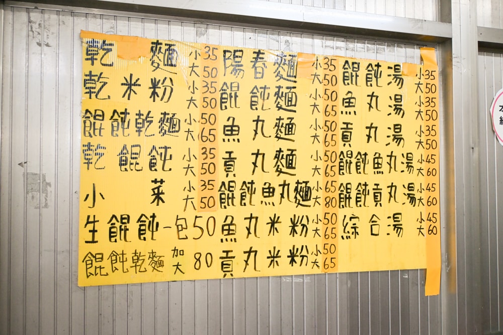 【宜蘭】羅東｜鑫美花生糖麵食坊，在地傳統好滋味古早味乾麵