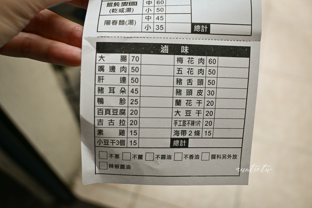 【基隆美食】基隆智光乾拌麵｜從永和吃到基隆，味道沒變還多了吉古拉