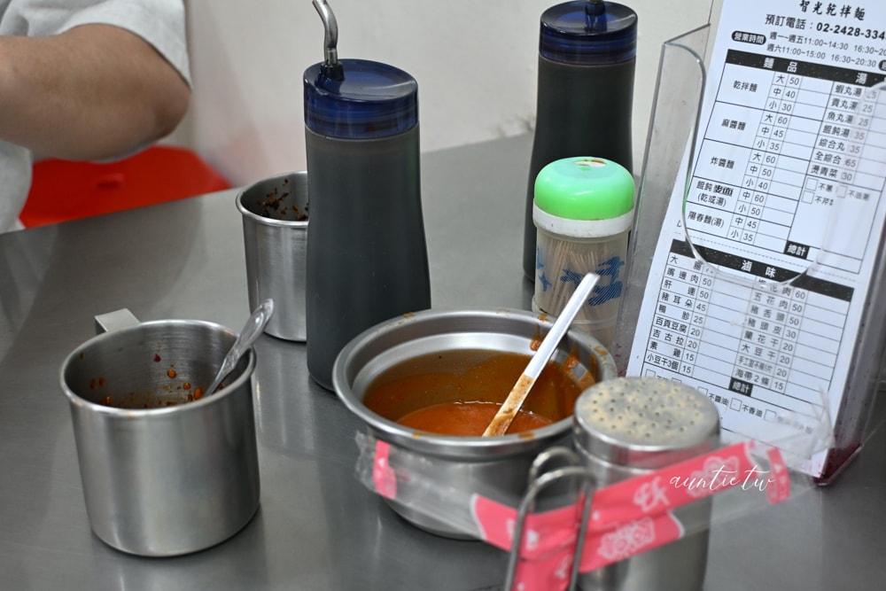 【基隆美食】基隆智光乾拌麵｜從永和吃到基隆，味道沒變還多了吉古拉