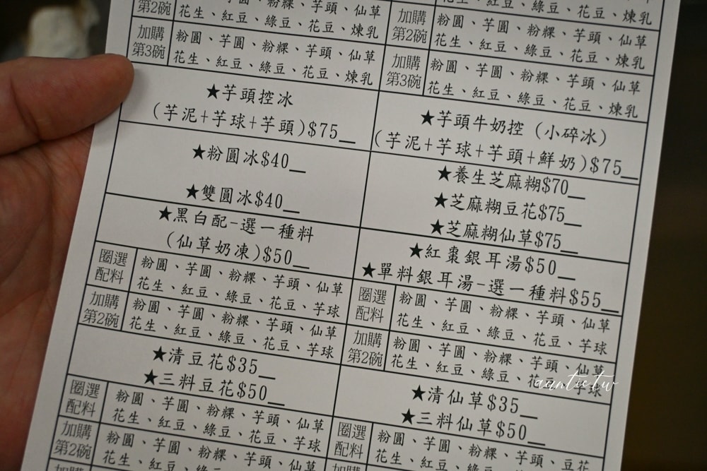 【台北】木柵製冰所，台北芋頭冰推薦，芋泥瀑布冰必吃，文山區夏日季節限定冰店