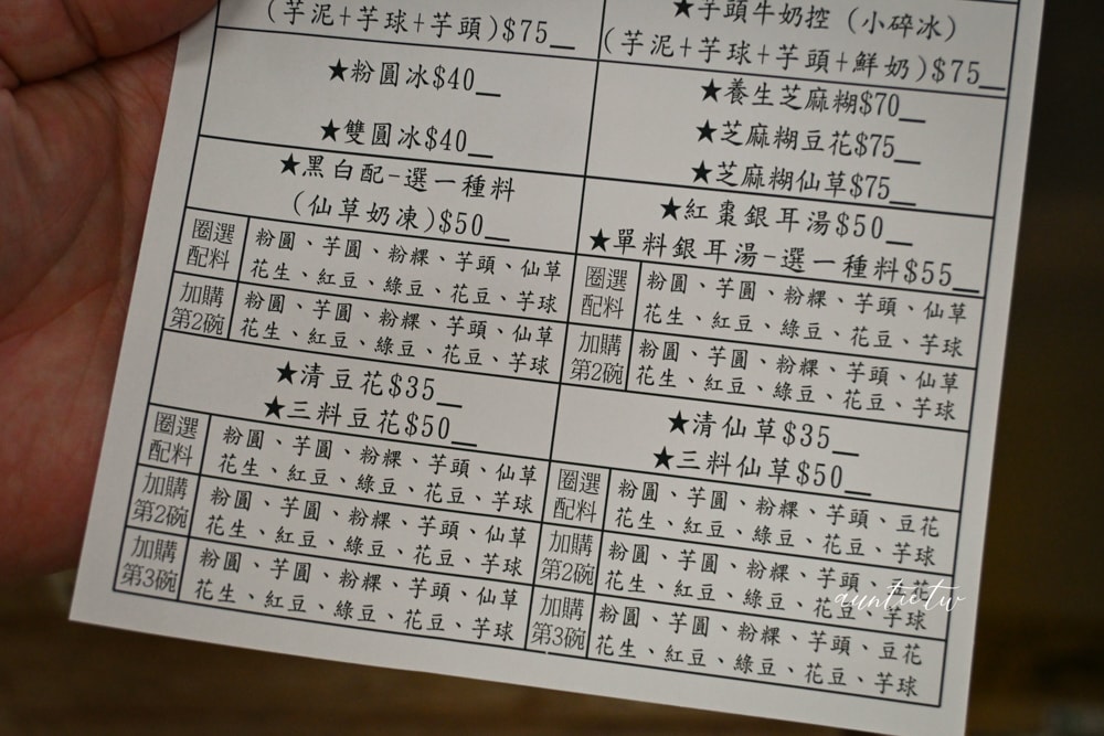 【台北】木柵製冰所,台北芋頭冰推薦,芋泥瀑布冰必吃,文山區夏日季節限定冰店 - 第10張圖 【台北】木柵製冰所,台北芋頭冰推薦,芋泥瀑布冰必吃,文山區夏日季節限定冰店