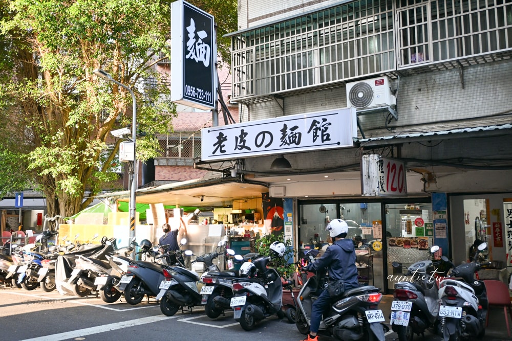 【台北】港墘站｜老皮の麵館，台北皮蛋麵推薦，隱藏版吃法大公開！