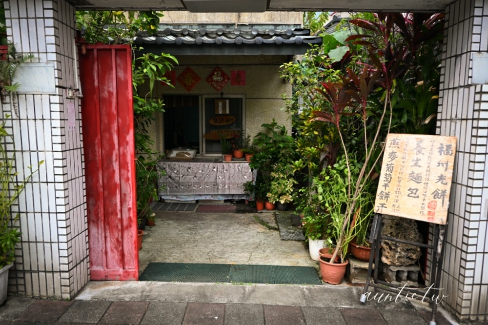 【台北】中正紀念堂站｜福州光餅孫記餅坊，老麵製作雜糧麵包，一週只開三天，藏很深的在地巷弄美食