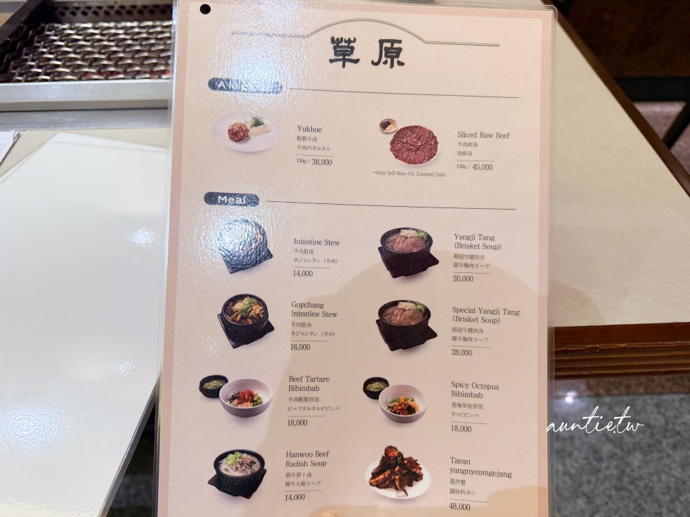 【首爾】狎鷗亭站｜草原 초원 강남점，GD慶功宴烤肉店，24小時營業韓牛烤肉專賣店