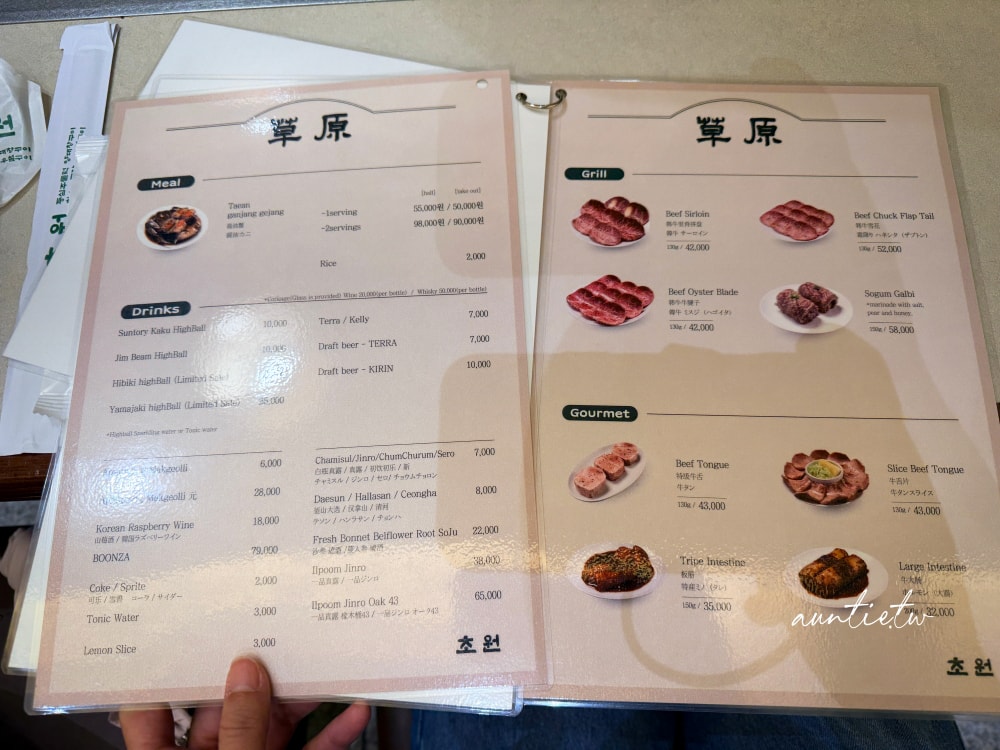 【首爾】狎鷗亭站｜草原 초원 강남점，GD慶功宴烤肉店，24小時營業韓牛烤肉專賣店