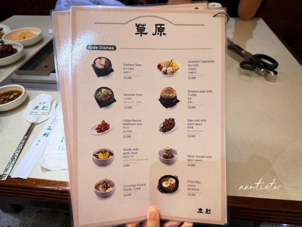 【首爾】狎鷗亭站｜草原 초원 강남점，GD慶功宴烤肉店，24小時營業韓牛烤肉專賣店