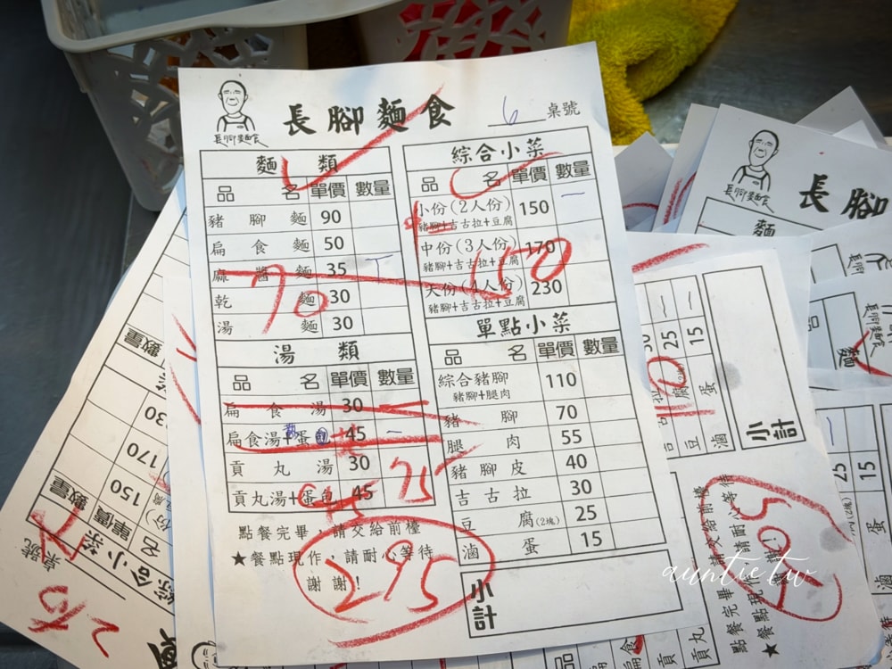 【基隆】仁愛區｜長腳麵食，70年古早味乾麵老店，招牌豬腳＋孝三路大腸圈黑白切完美吃法推薦