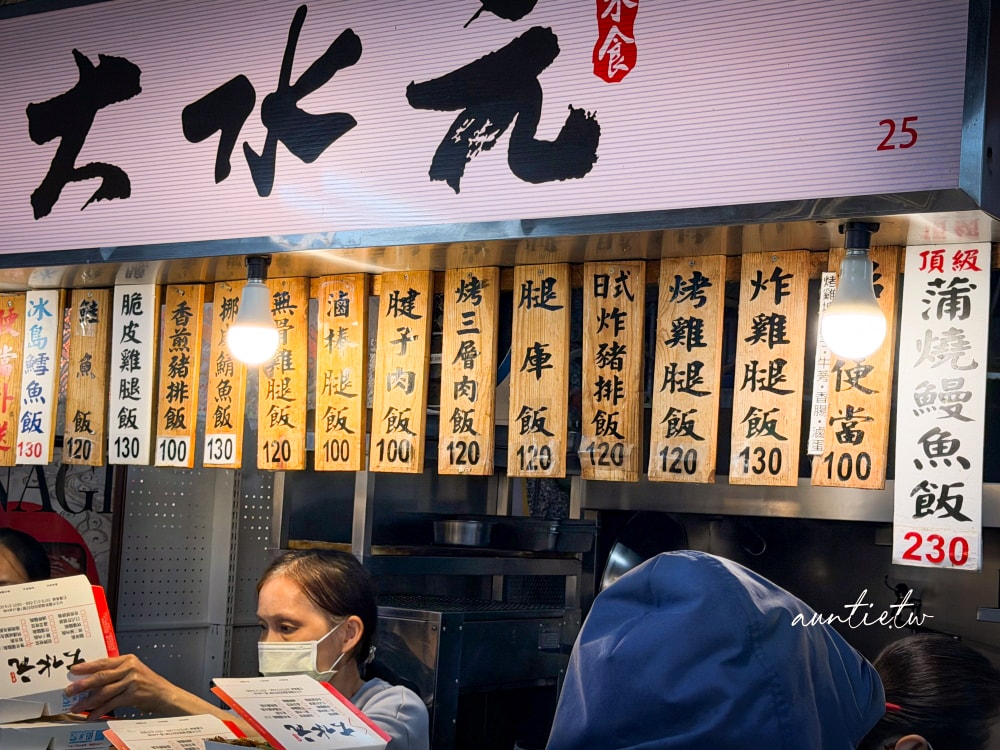 【台北】公館站｜大水元便當，新鮮美味主餐豐富，烤三層肉超下飯，水源市場排隊便當店