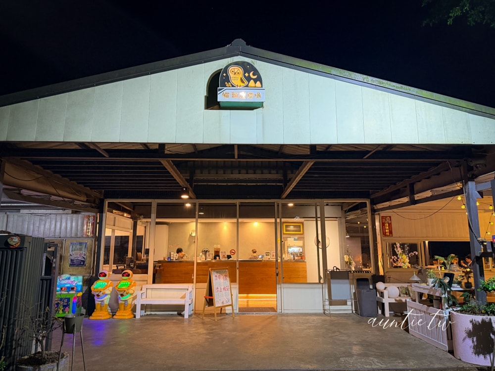 【彰化】貓頭鷹廣場｜彰化夜景泡腳推薦，療癒草藥泡腳只要135元、夜景視野、環境寬敞舒適又乾淨