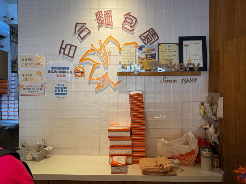 【台北】士林｜士林老牌麵包店推薦，百合麵包園 vs 加福奇士蛋糕，哪家是台北最強起酥蛋糕！？