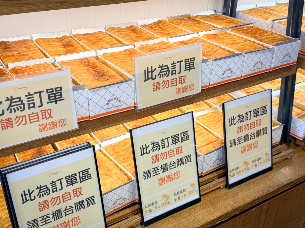 【台北】士林｜士林老牌麵包店推薦，百合麵包園 vs 加福奇士蛋糕，哪家是台北最強起酥蛋糕！？