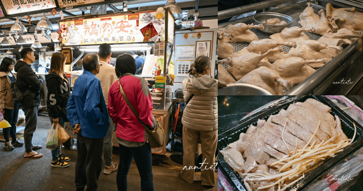 周記鵝肉安