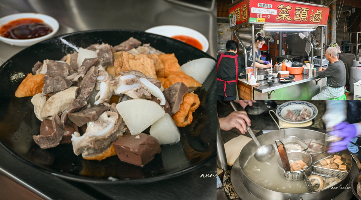 安樂市場菜頭滷