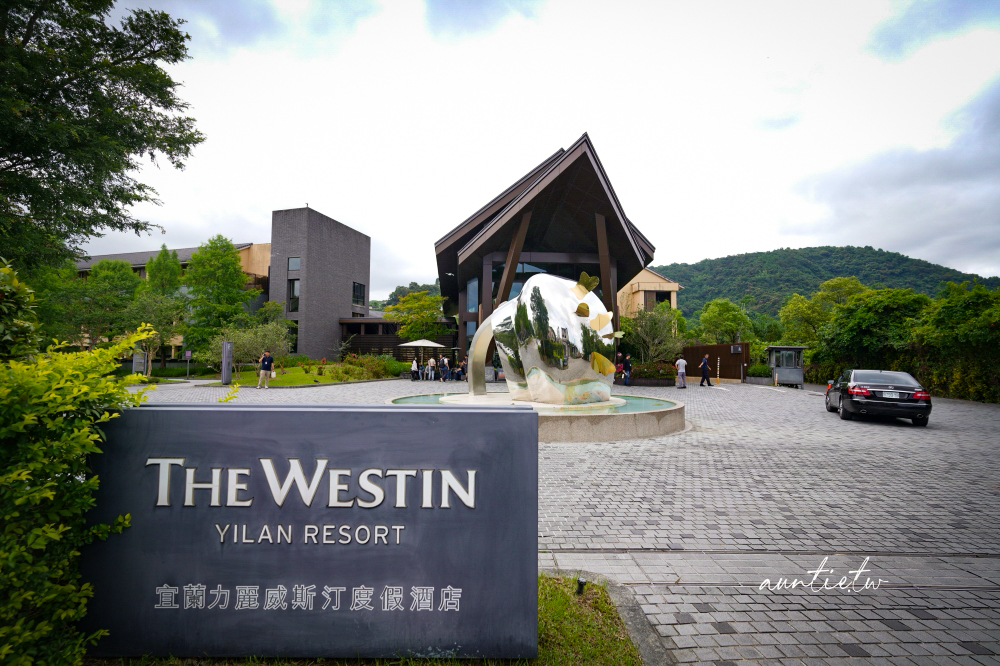 【宜蘭】宜蘭力麗威斯汀度假酒店，日式禪風溫泉渡假酒店，宜蘭旅遊住宿推薦