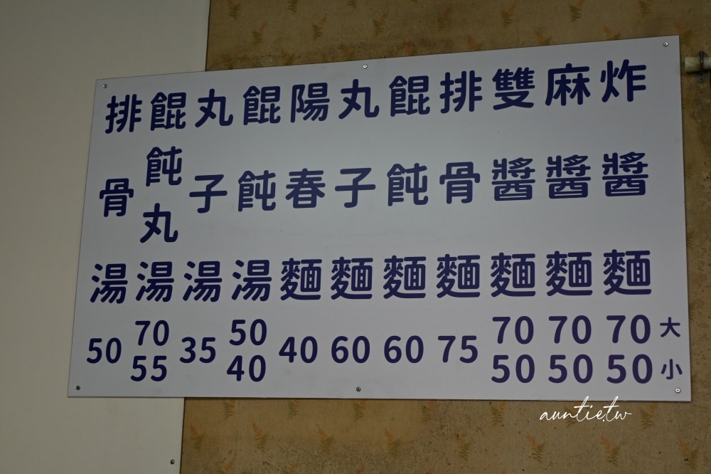【宜蘭】復興路炸醬麵，細軟麻醬麵，排隊人潮越來越誇張啦！