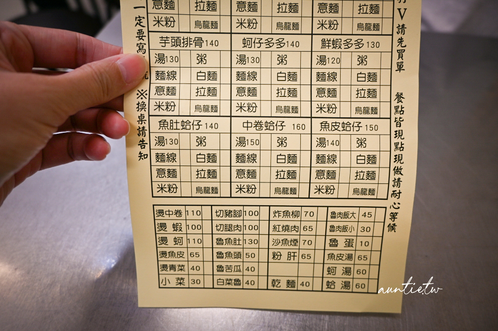 【台北】北投｜海鮮拉麵清燉豬腳，香醇豬腳白湯，鹹香夠味滷肉飯，北投排隊美食