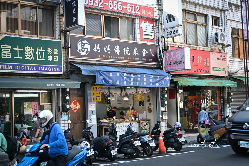 【台北】北投｜高媽媽傳統米食，古早味鹼粽冰台北也吃得到！
