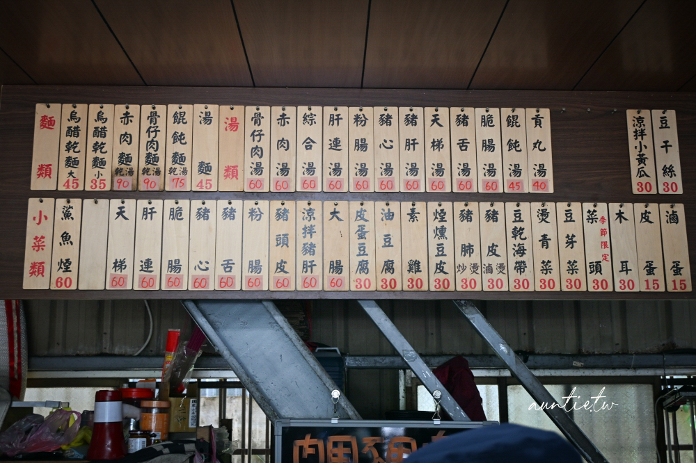 【新北】三重｜大胖烏醋麵，平價又大碗烏醋麵，新鮮黑白切！