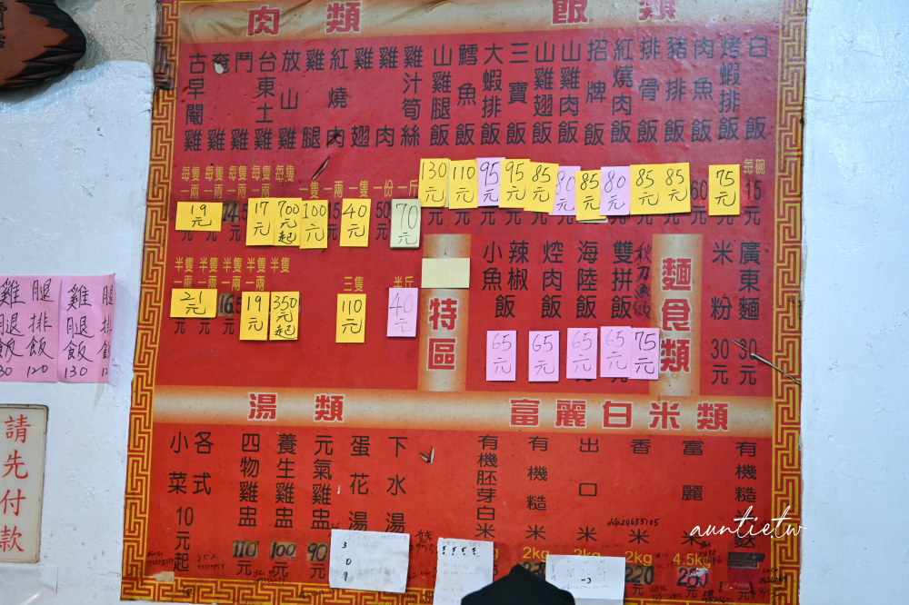 【基隆】中山區｜美珠土雞店，鮮嫩放山雞，花蓮富麗米便當，基隆排隊土雞店