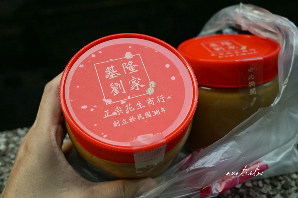 【基隆】劉家花生店,民國38年創立巷仔內花生醬,純花生不加糖鹽防腐劑超濃郁 - 第5張圖 【基隆】劉家花生店,民國38年創立巷仔內花生醬,純花生不加糖鹽防腐劑超濃郁