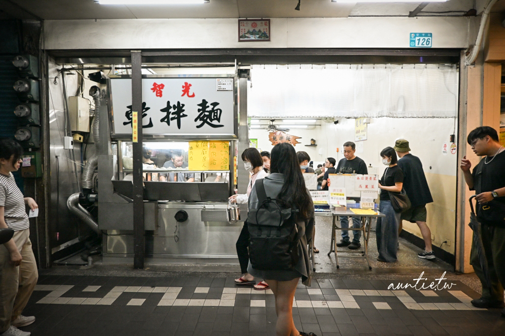 【新北】中和｜智光乾拌麵，乾拌麵配滷味太犯規，低調老店卻超多人吃
