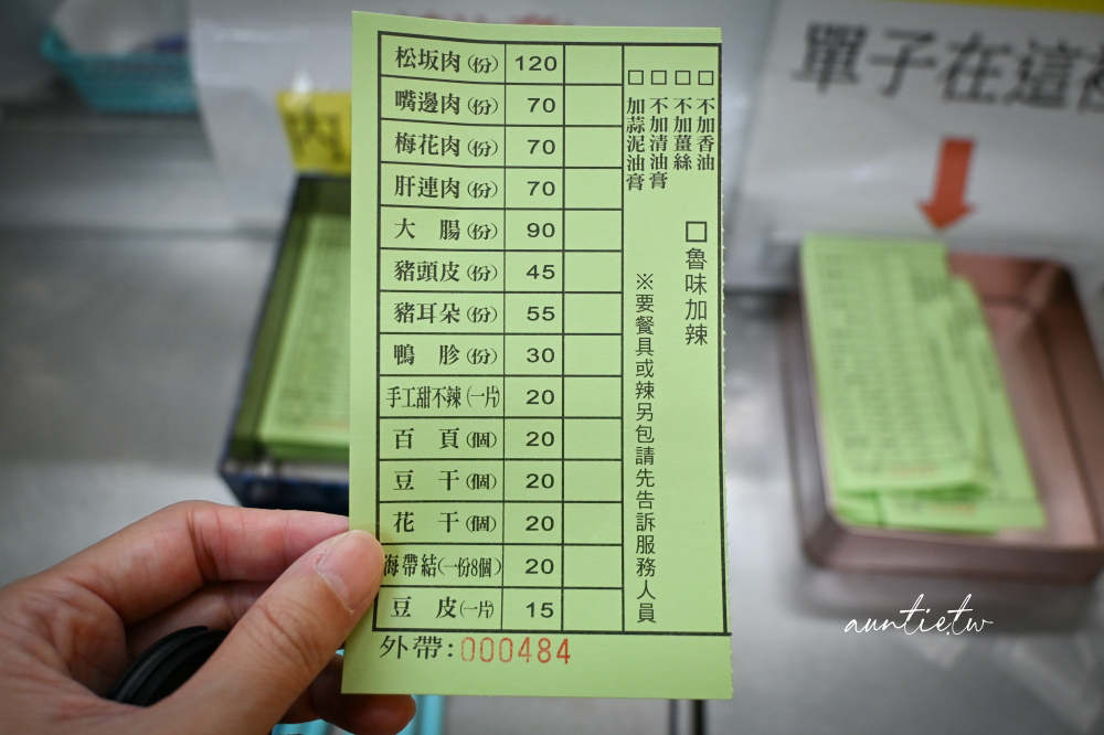 【新北】中和｜智光乾拌麵，乾拌麵配滷味太犯規，低調老店卻超多人吃