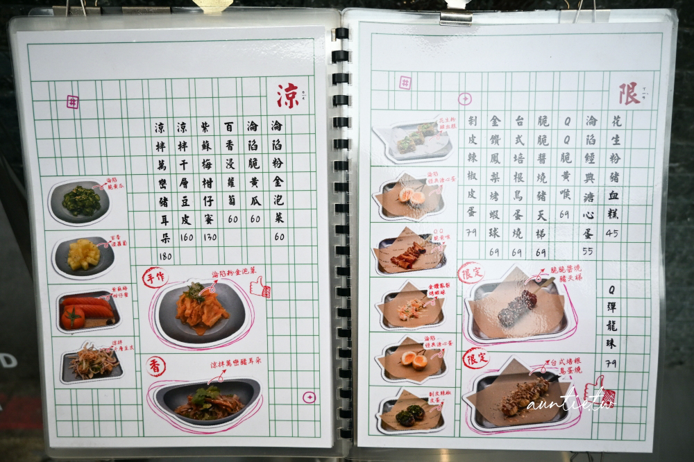 【台北】忠孝敦化｜淪陷串酒社，台式創意串燒魂，一口爆餡臭豆腐臭度驚人，串燒炸物一流，十八天梅酒