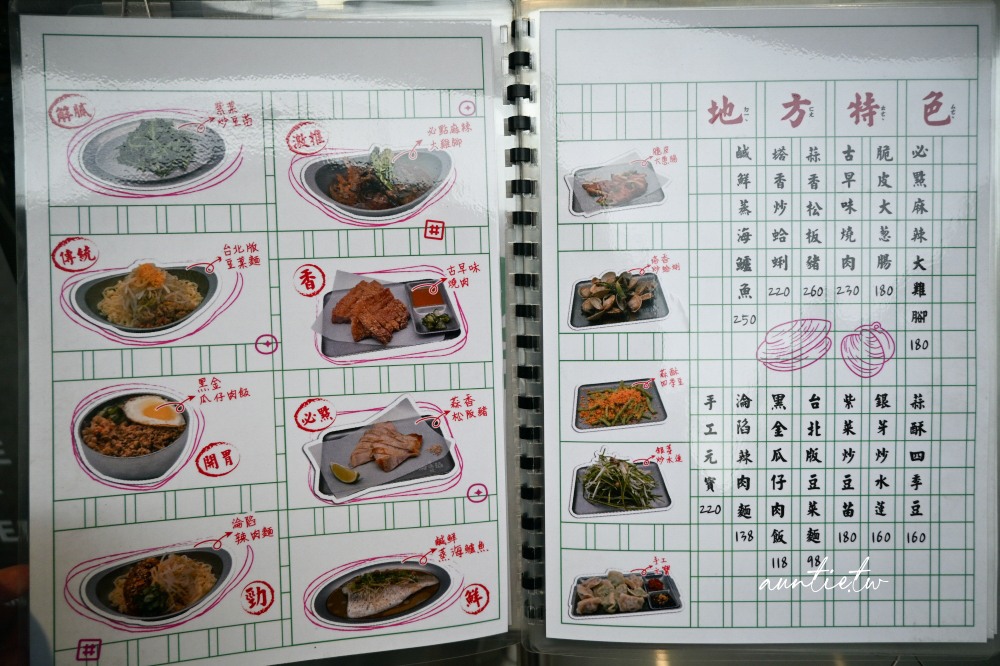【台北】忠孝敦化｜淪陷串酒社，台式創意串燒魂，一口爆餡臭豆腐臭度驚人，串燒炸物一流，十八天梅酒
