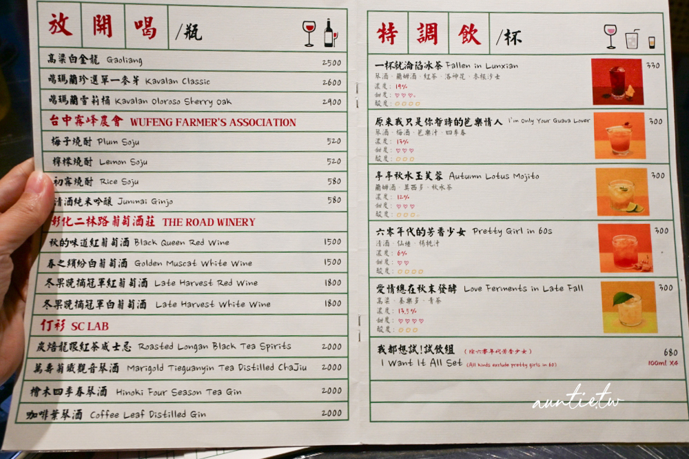 【台北】忠孝敦化｜淪陷串酒社，台式創意串燒魂，一口爆餡臭豆腐臭度驚人，串燒炸物一流，十八天梅酒