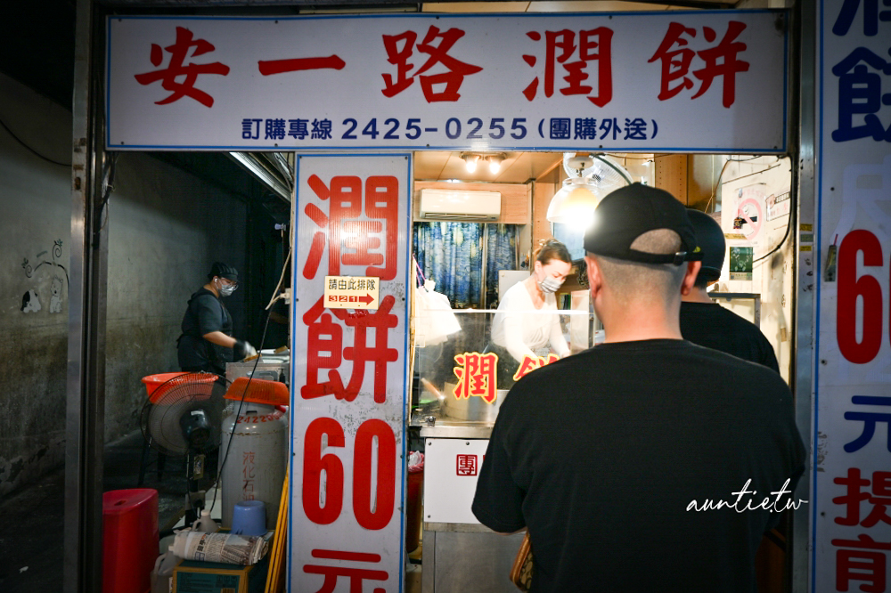 【基隆】中山區|安一路潤餅,迷人酥脆蛋酥,飽滿內餡,樸實又好吃在地人滋味 - 第2張圖 【基隆】中山區|安一路潤餅,迷人酥脆蛋酥,飽滿內餡,樸實又好吃在地人滋味