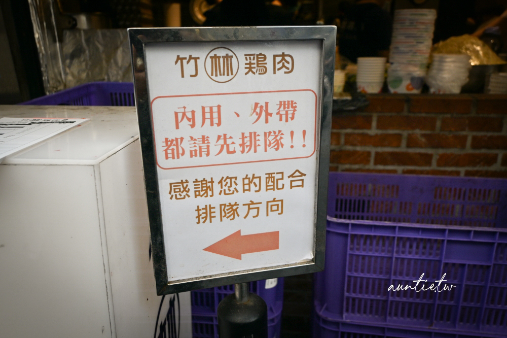 【新北】頂溪站｜竹林雞肉永和總店，銷魂雞肉飯升級大碗更過癮，加辣更好吃，永和排隊名店
