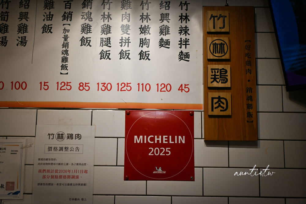 【新北】頂溪站｜竹林雞肉永和總店，銷魂雞肉飯升級大碗更過癮，加辣更好吃，永和排隊名店