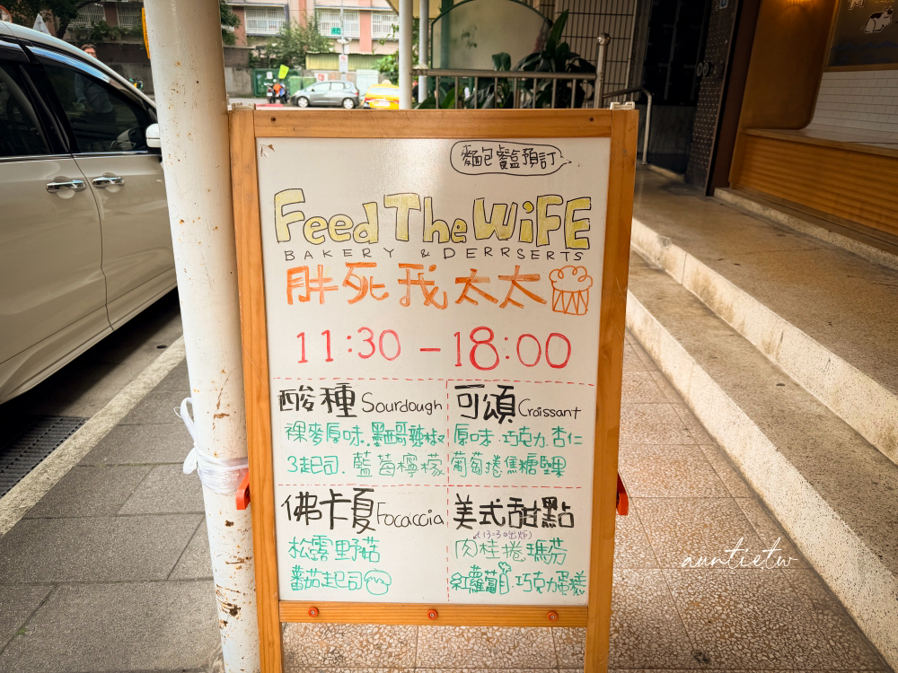 【台北】小南門站｜胖死我太太，知名肉桂捲開店面，台北酸種麵包推薦