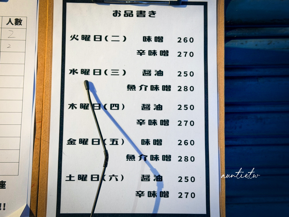 【台北】文德站|北一家拉麵,內湖巷弄拉麵名店,還沒開門就在排隊的味增拉麵推薦 - 第6張圖 【台北】文德站|北一家拉麵,內湖巷弄拉麵名店,還沒開門就在排隊的味增拉麵推薦