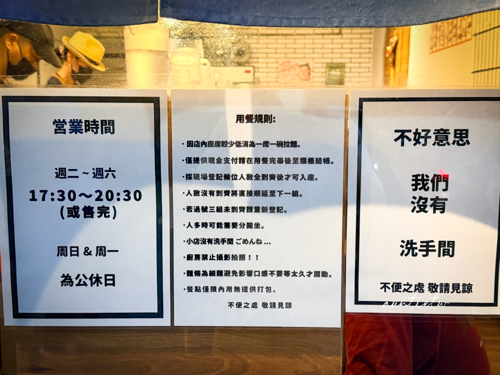 【台北】文德站｜北一家拉麵，內湖巷弄拉麵名店，還沒開門就在排隊的味增拉麵推薦
