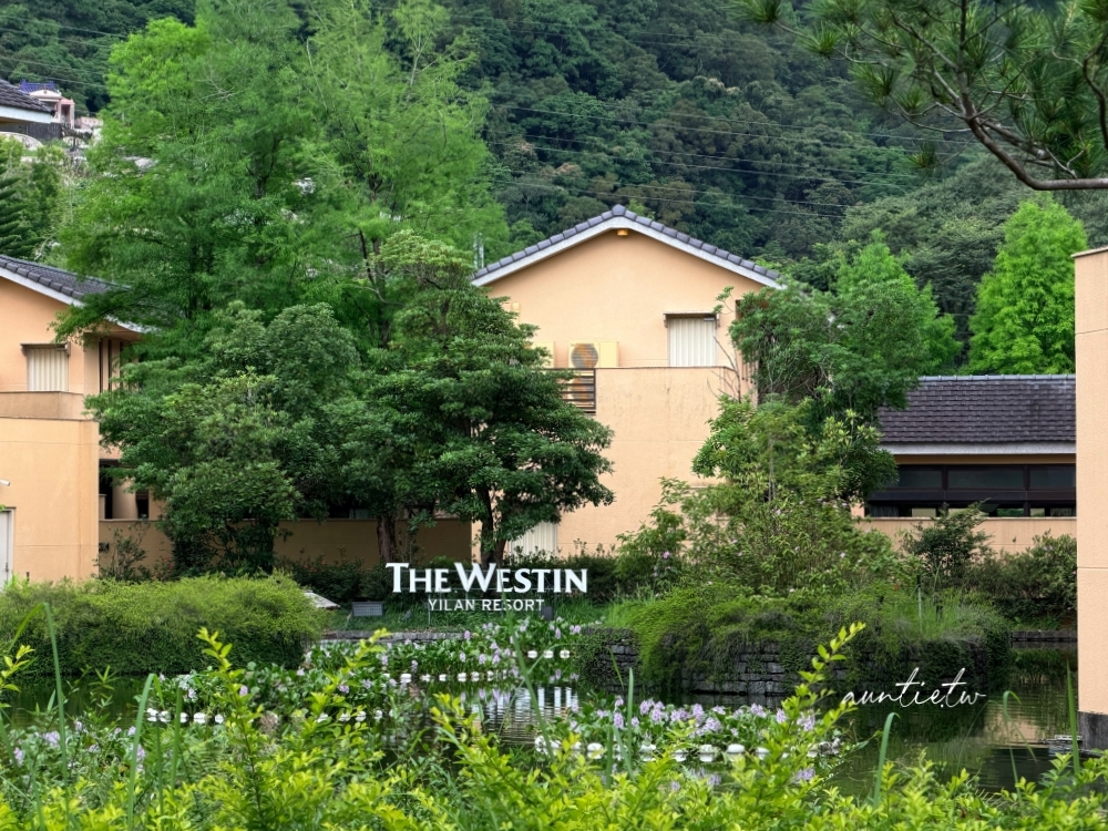 【宜蘭】宜蘭力麗威斯汀度假酒店，日式禪風溫泉渡假酒店，宜蘭旅遊住宿推薦