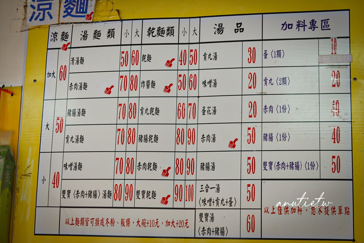 【台北南港】涼麵赤肉豬腸冬粉，橫科市場排隊美食，在地人早餐晚來吃不到