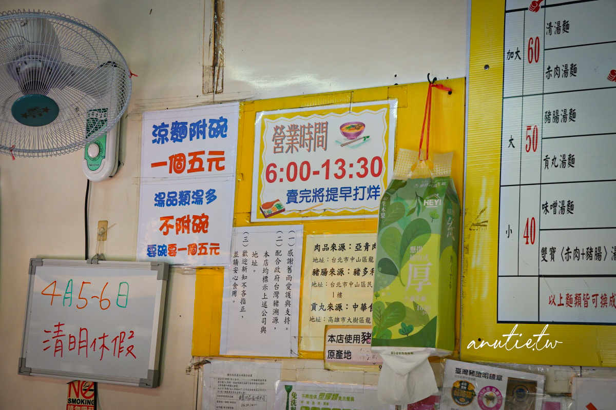 【台北南港】涼麵赤肉豬腸冬粉,橫科市場排隊美食,在地人早餐晚來吃不到 - 第8張圖 【台北南港】涼麵赤肉豬腸冬粉,橫科市場排隊美食,在地人早餐晚來吃不到
