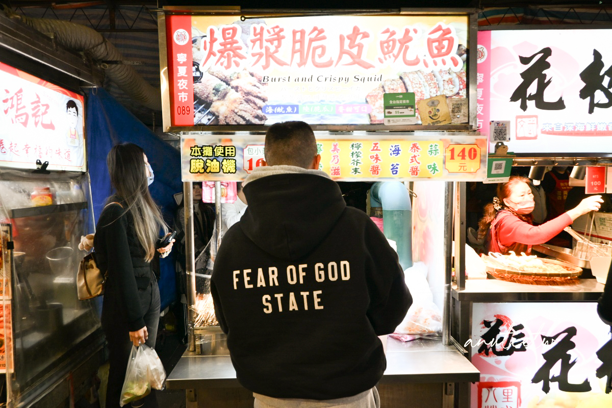 【台北】寧夏夜市|爆漿脆皮魷魚真的會爆漿嗎?寧夏夜市大排長龍人氣小吃 - 第2張圖 【台北】寧夏夜市|爆漿脆皮魷魚真的會爆漿嗎?寧夏夜市大排長龍人氣小吃