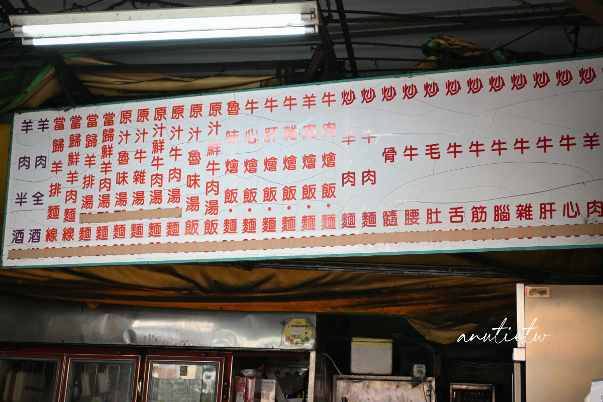 【台中】忠孝夜市美食｜姐妹羊牛肉，開業多年的老店，久違再訪大鍋煮牛雜湯也很對味