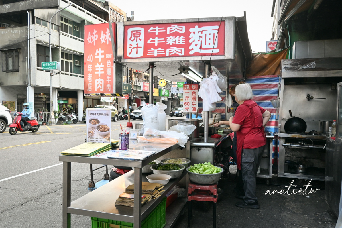 【台中】忠孝夜市美食｜姐妹羊牛肉，開業多年的老店，久違再訪大鍋煮牛雜湯也很對味
