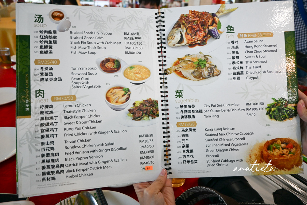 【馬來西亞旅遊】柔佛州｜翡翠園海鮮酒家，邊佳蘭漁村裡享受豐盛海鮮大餐