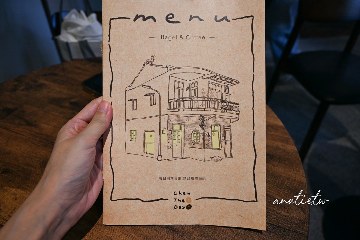 【圓山站美食】Chew The Day 嚼日子，新開幕老宅貝果店，甜鹹口味都有，來份貝果配咖啡剛剛好